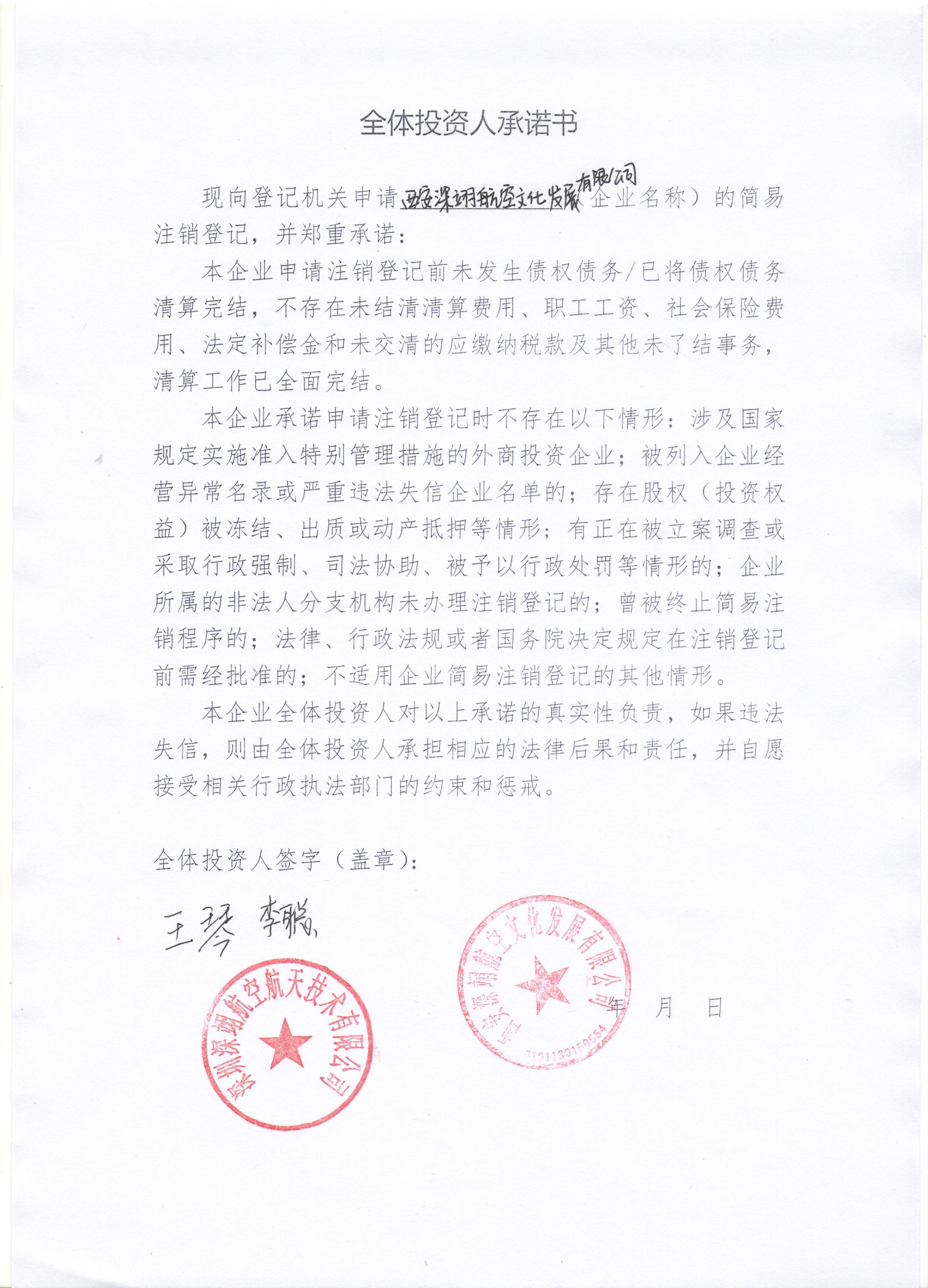 飞机怎么注销账号教程,飞机怎么注销账号教程苹果
