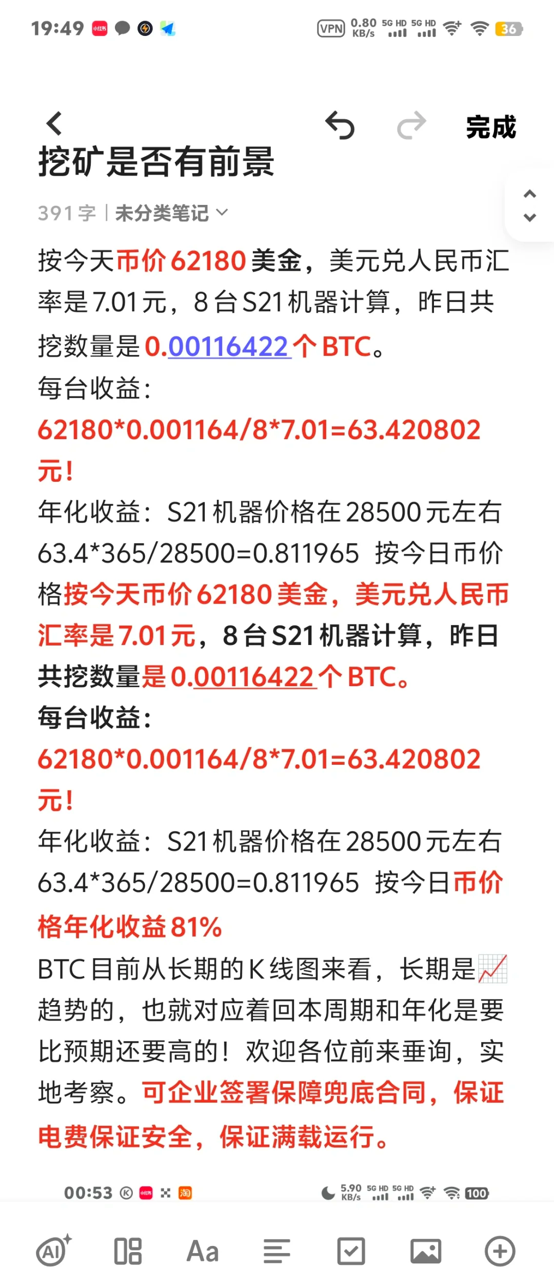 现在比特币挖矿还挣钱吗,现在比特币挖矿还挣钱吗知乎