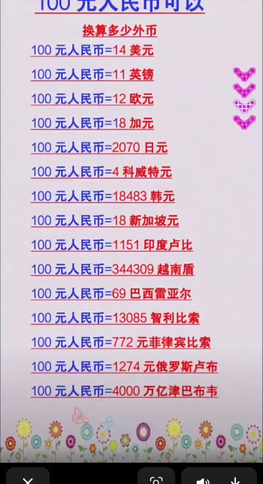一个u币等于多少人民币,买u卖u需要负刑事责任吗