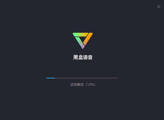 黑盒语音app,黑盒语音app没有伴奏怎么设置