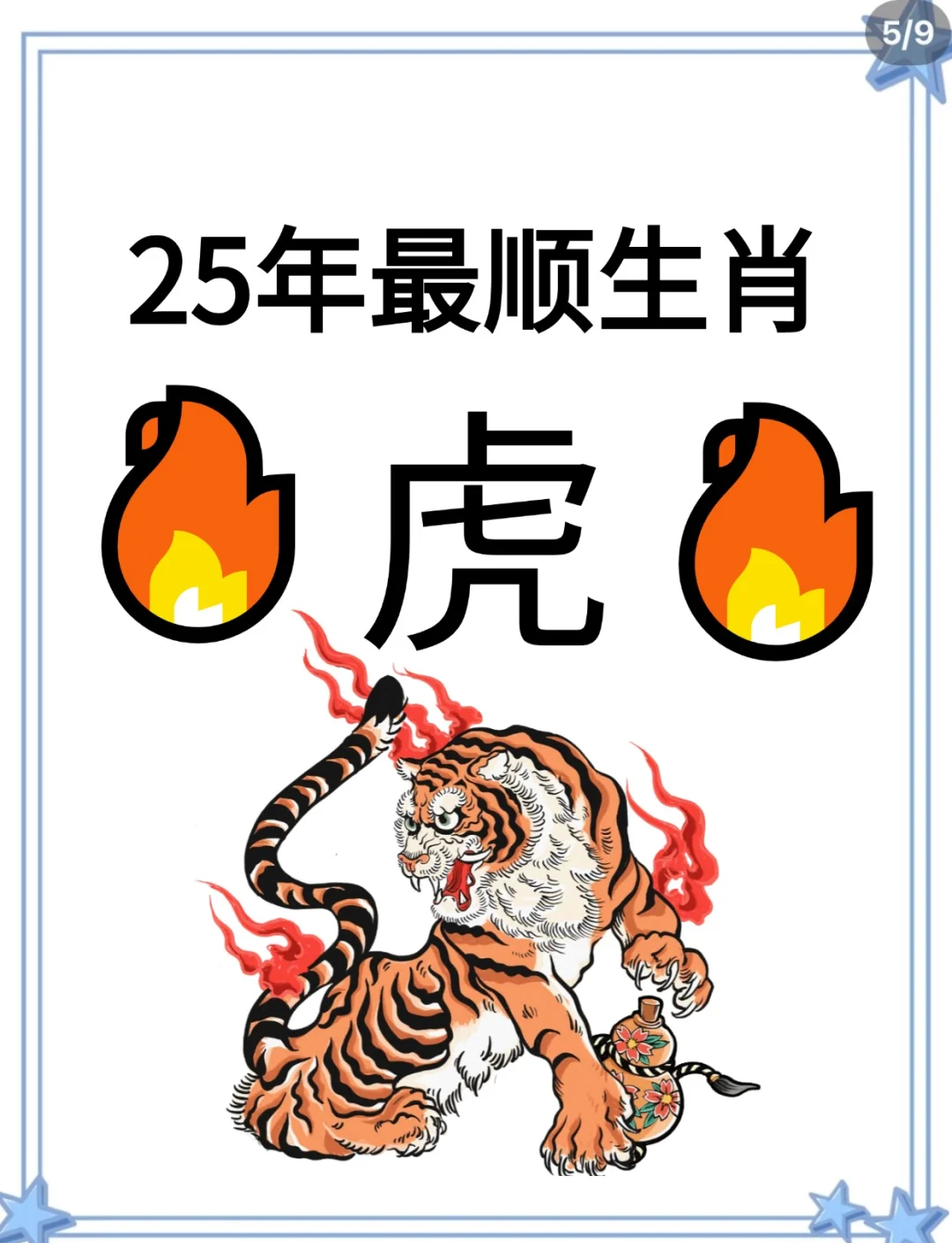 二五相加是指什么动物生肖,二五相加是指什么动物生肖呢