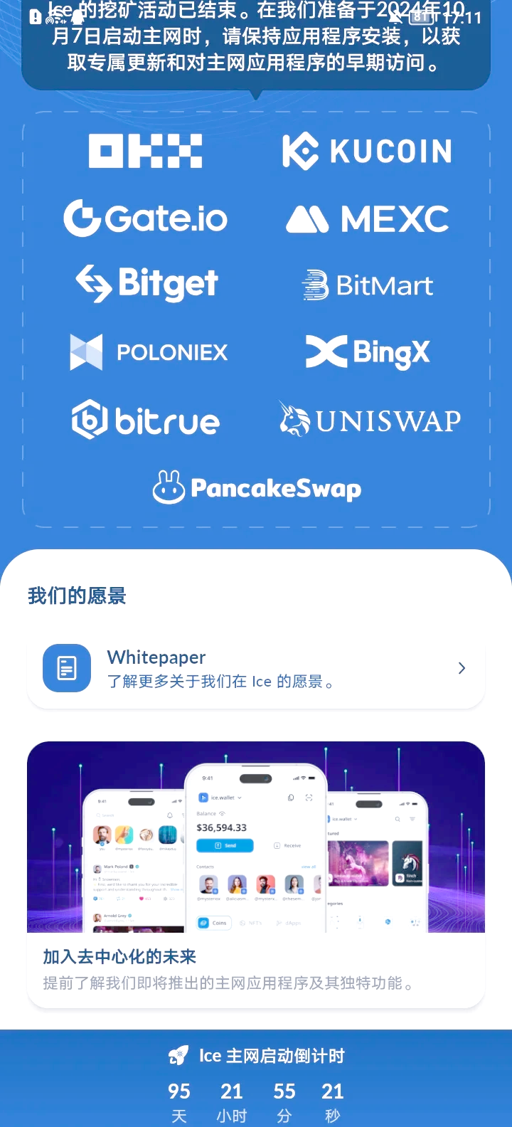 虚拟币软件,虚拟币软件开发