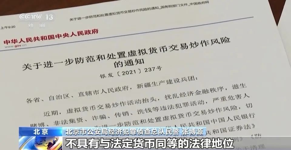 虚拟币交易是否构成犯罪,买虚拟币被叫去派出所做笔录