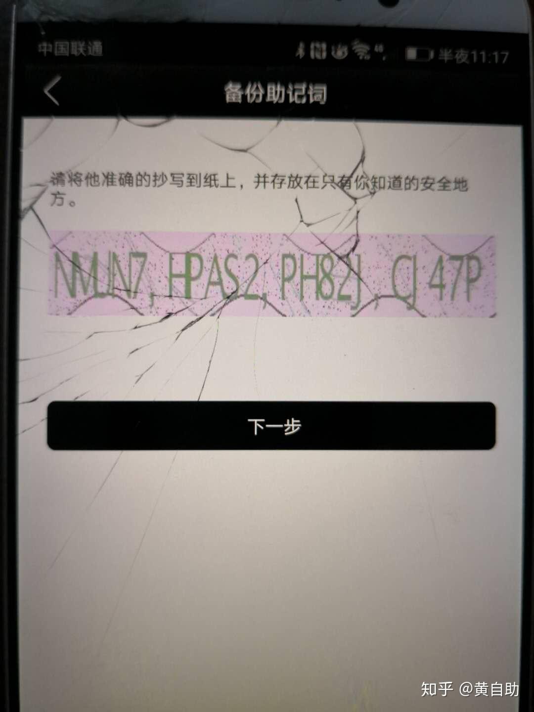 token钱包找回密码,imtoken钱包密码忘记了