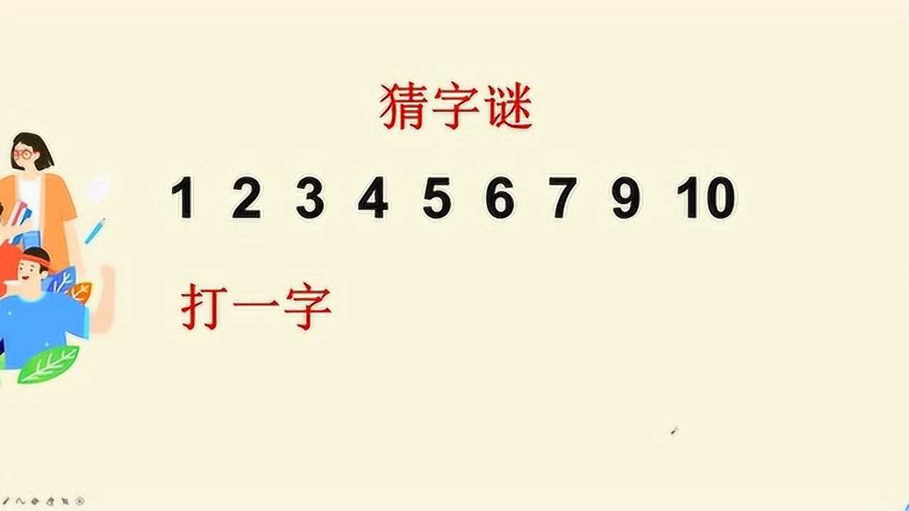 玄机三六打一数字,玄机三六打一数字是什么动物