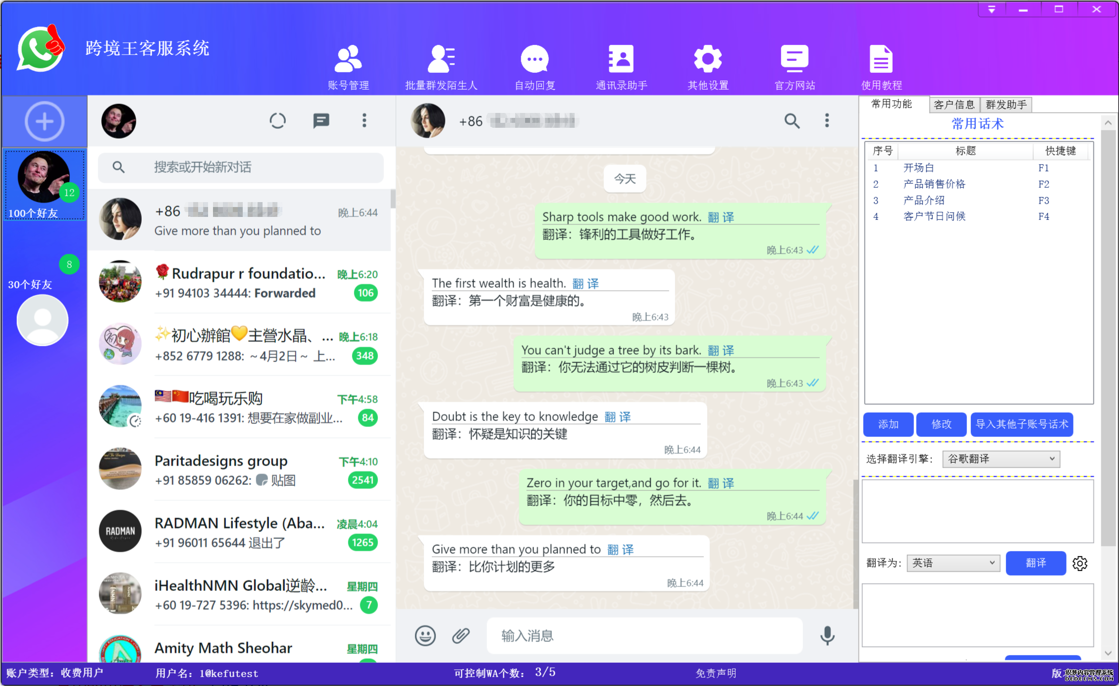 whatsapp怎么发音,whatsapp语音怎么翻译