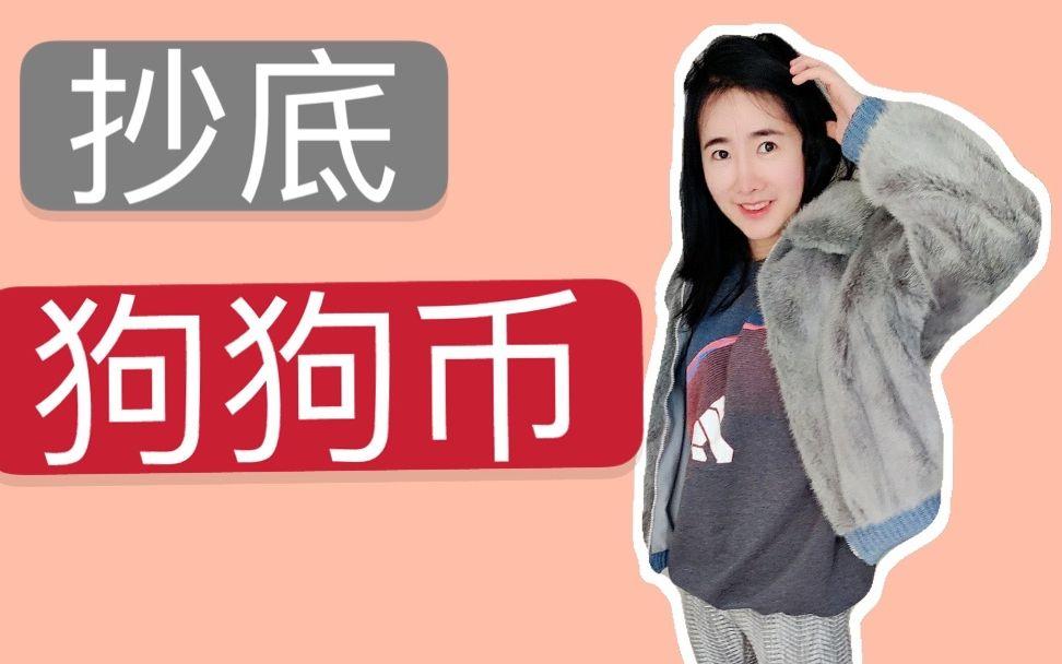 狗狗币值得长期持有吗,狗狗币值得长期持有吗为什么