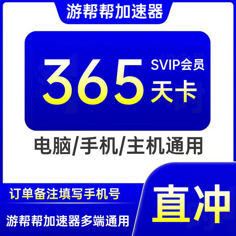 十大免费加速神器,十大免费加速神器软件