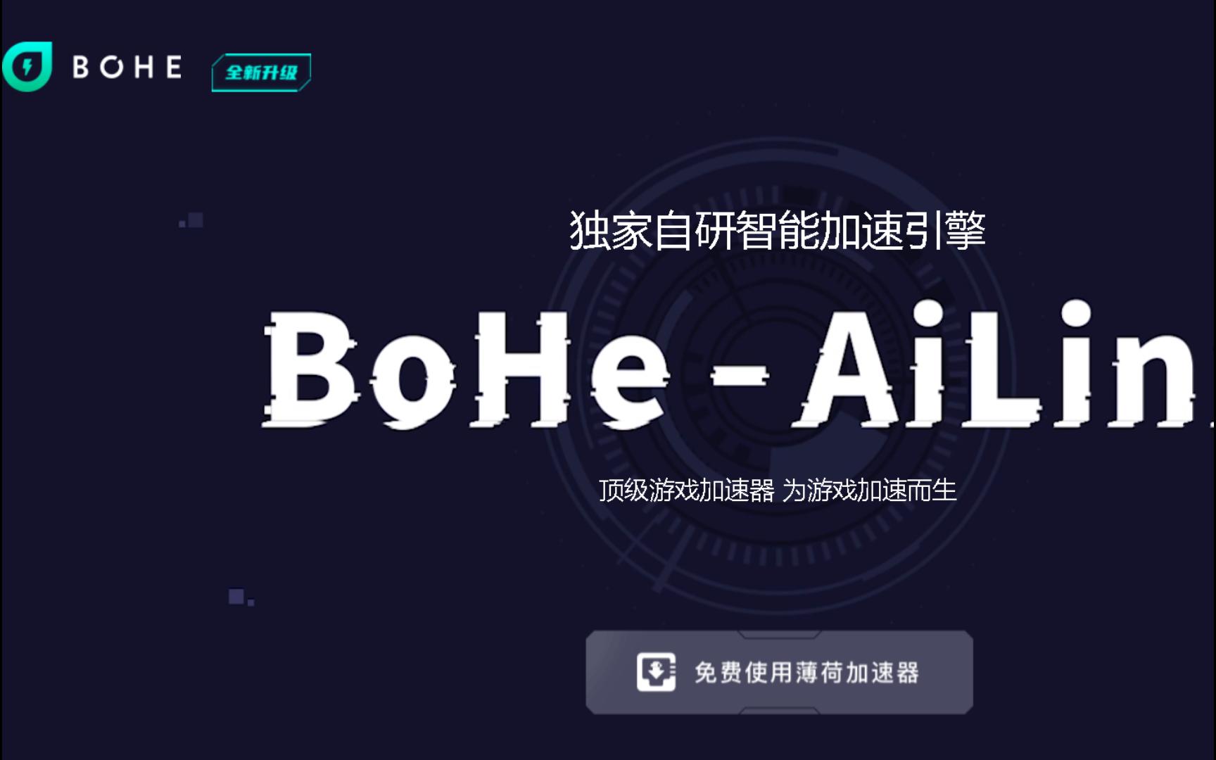 十大免费加速神器,十大免费加速神器软件