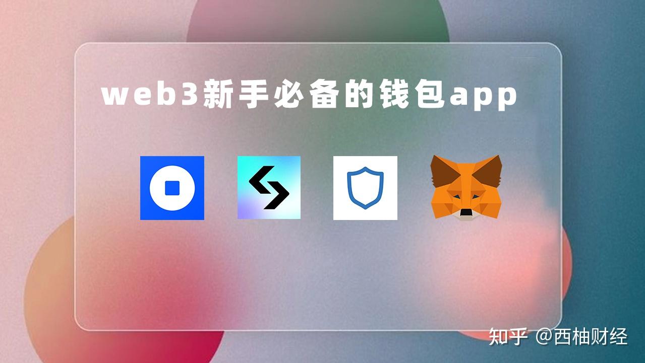 trust钱包官方版,trustwallet钱包twt