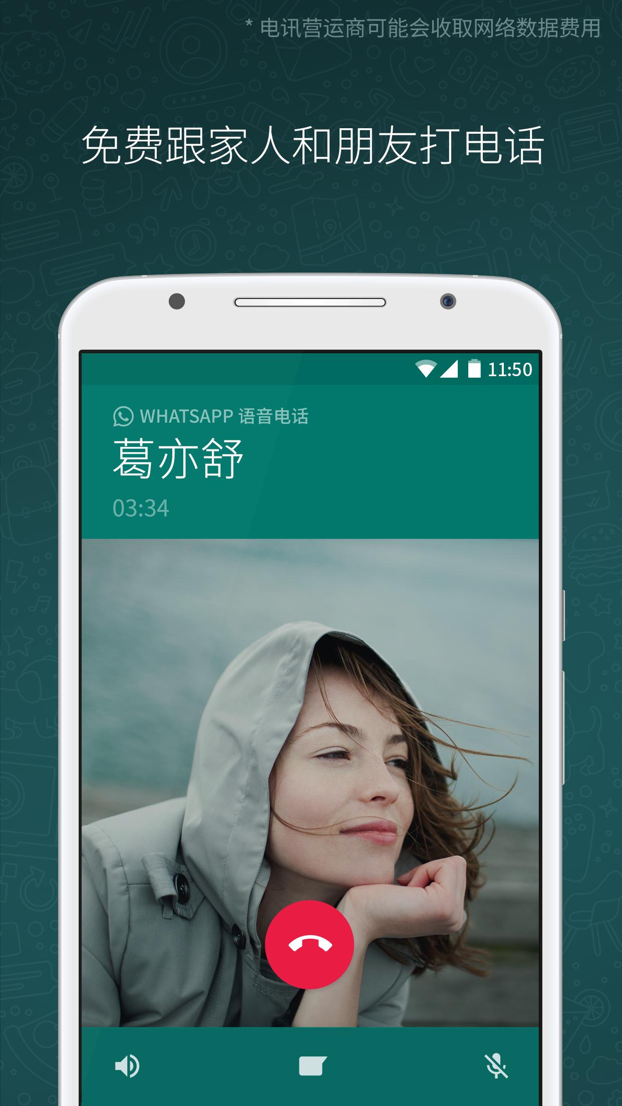 whatsapp下载不了语音,whatsapp下载安装后为什么不能用