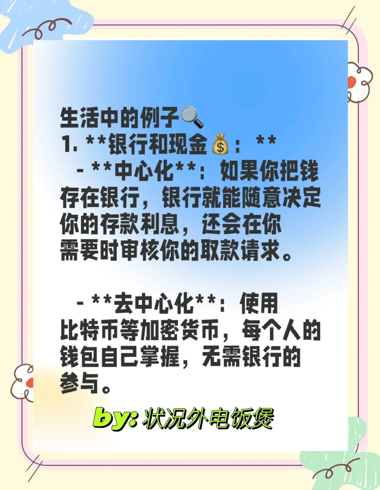 去中心化钱包关闭了怎么办,去中心化钱包和中心化钱包的区别