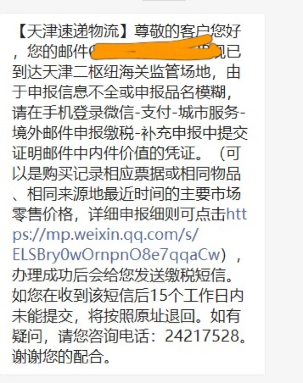 被海关扣的东西怎么拿回来,被海关扣的东西怎么拿回来呢
