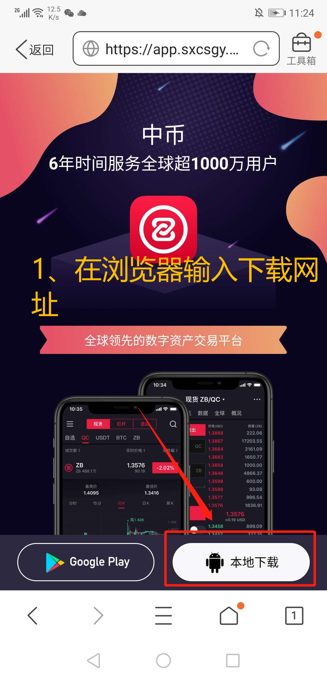 比特币中国登录网址,中国数字货币app官方下载