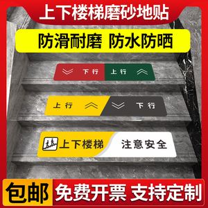 台阶梯子安全隐患,楼梯台阶安全警示标识