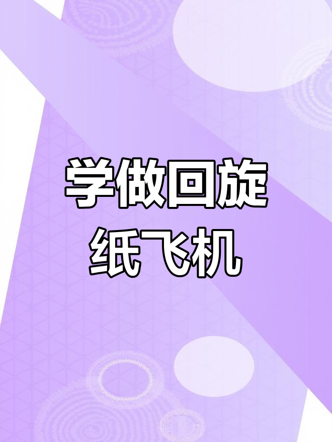 纸飞机下载教程视频,纸飞机安卓版怎么下载