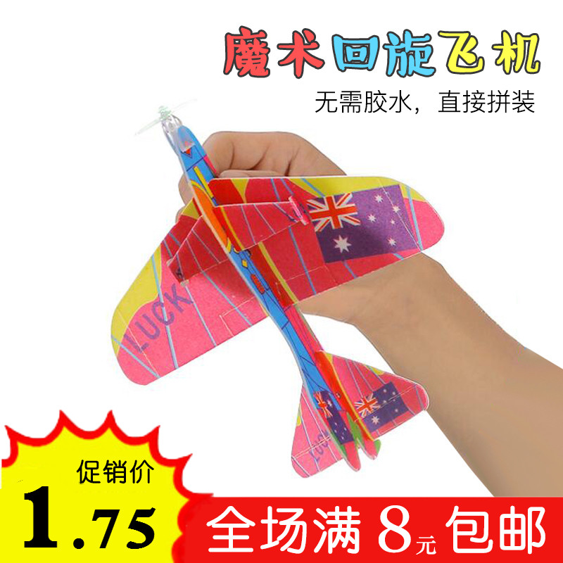 360度回旋纸飞机,360度回旋纸飞机怎么折超帅气超简单不用剪刀不用胶
