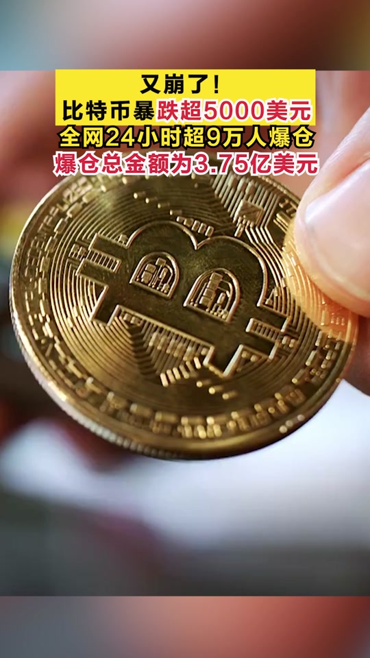 比特币实时行情-美元,比特币实时行情美元走势图最新