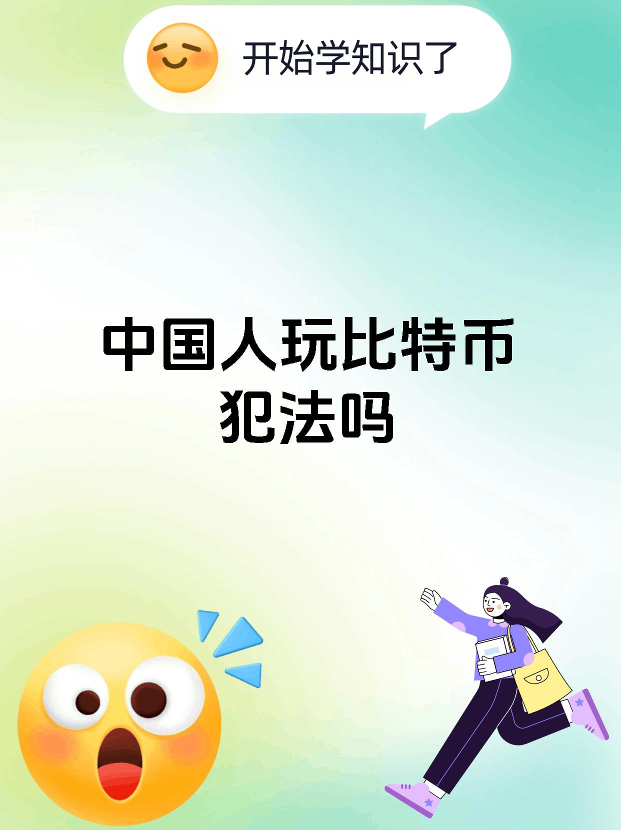 玩虚拟币会被抓吗,玩虚拟币会被抓吗知乎