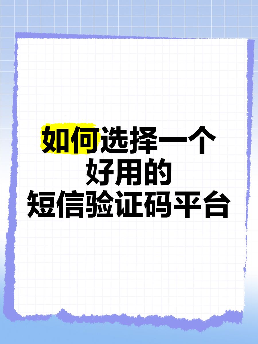 怎样知道自己的验证码,怎样知道自己的验证码是多少