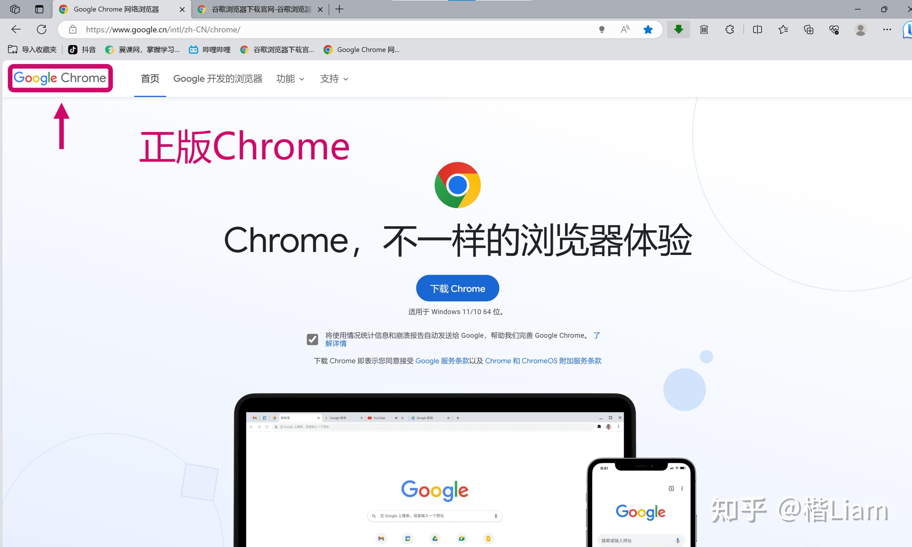 chrome安卓版浏览器下载,chrome安卓版浏览器下载 682