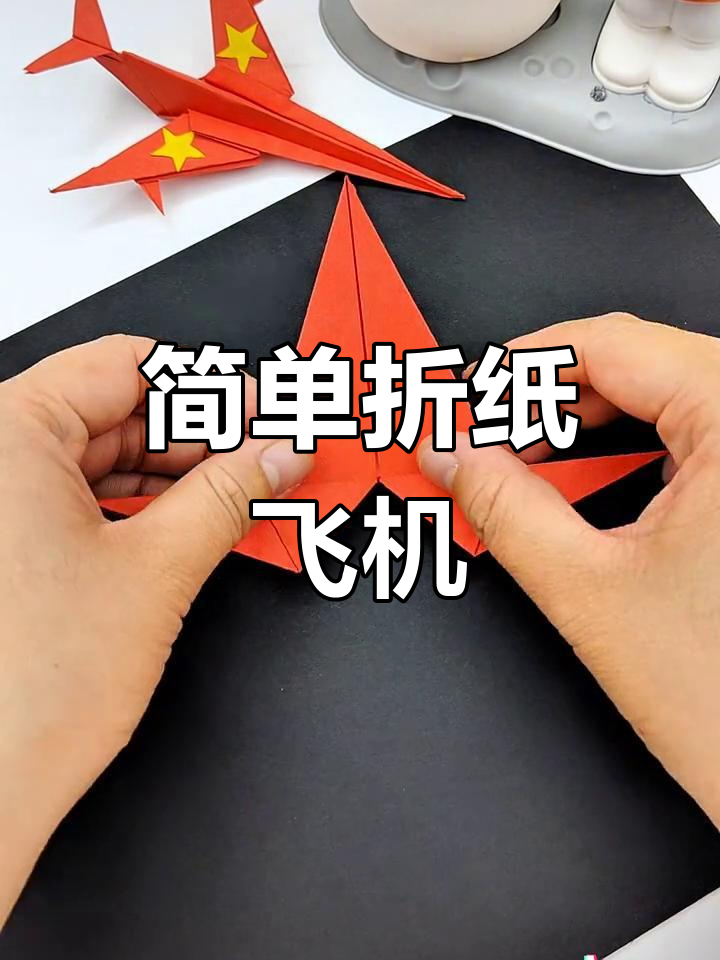 纸飞机在线观看教程,纸飞机2003在线电影免费
