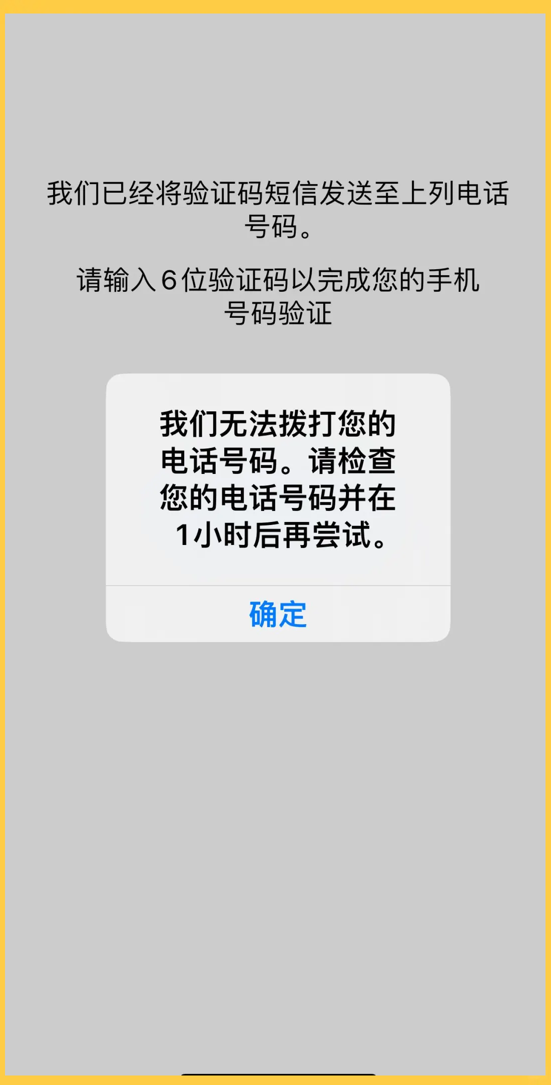 我的验证码找不到了,我的验证码找不到了怎么办