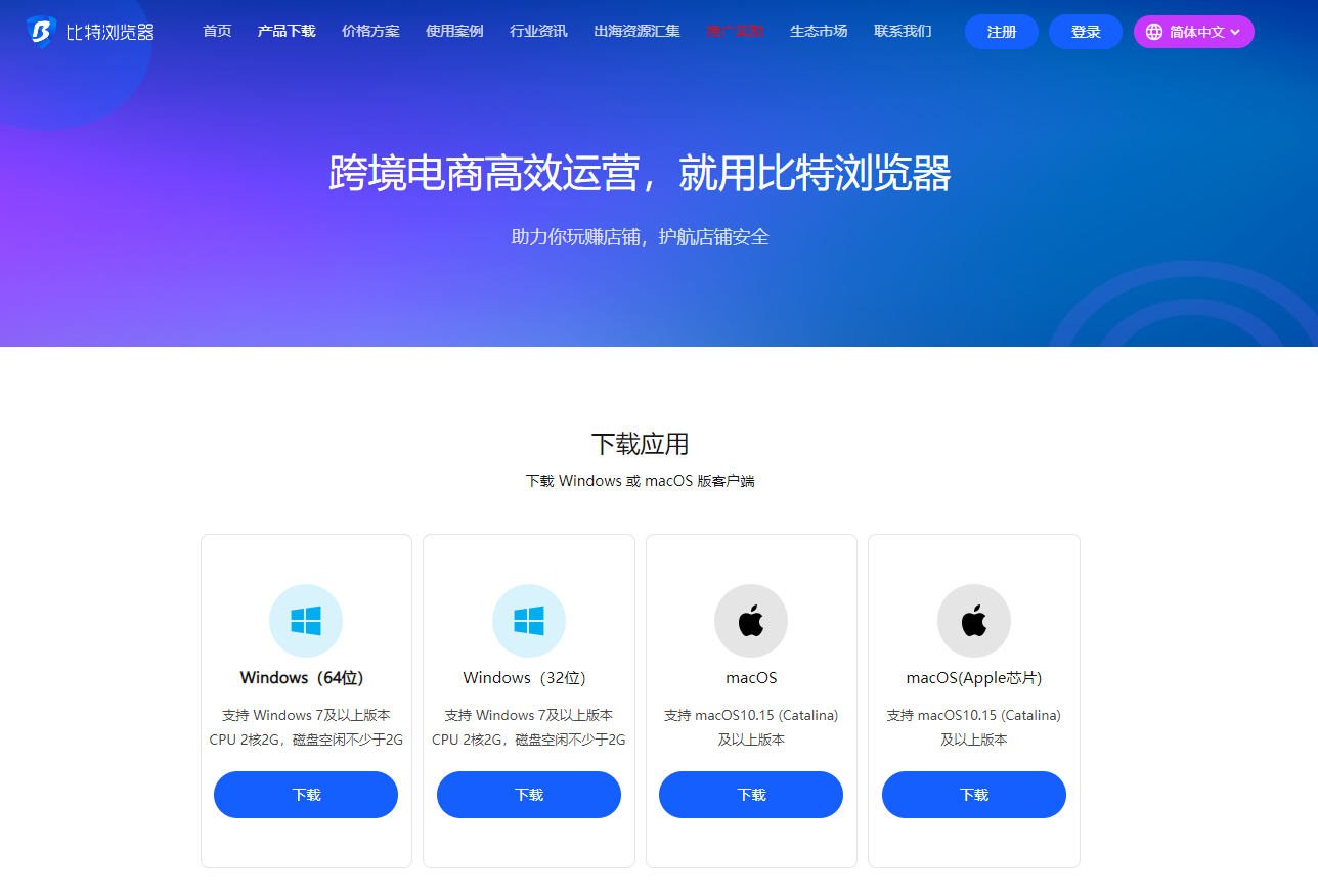 比特指纹浏览器官网,antidetect71指纹浏览器antidetect77