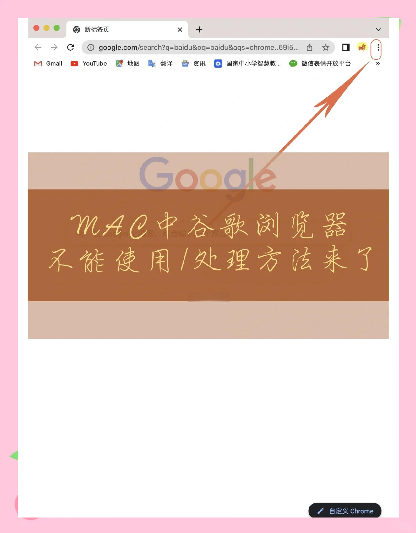 谷歌浏览器无法上网,谷歌浏览器无法上网啥情况
