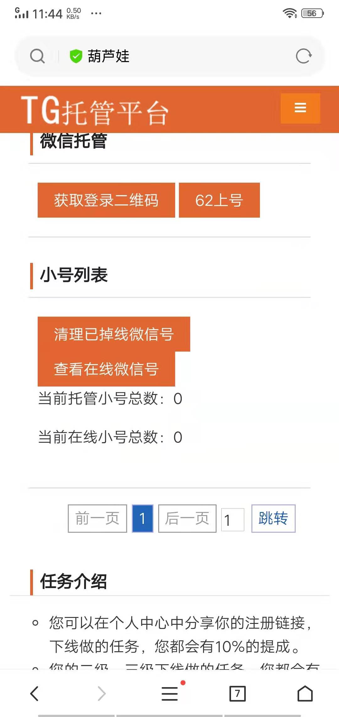 关于tg账号购买平台的信息