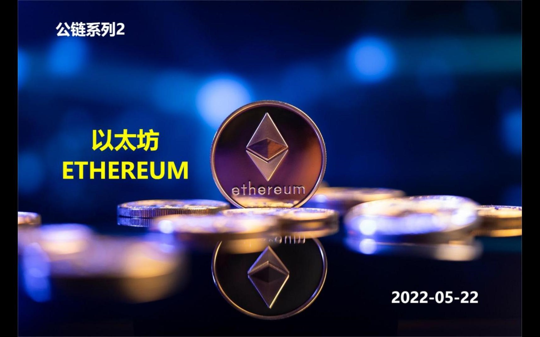 以太链官网,以太链上的币