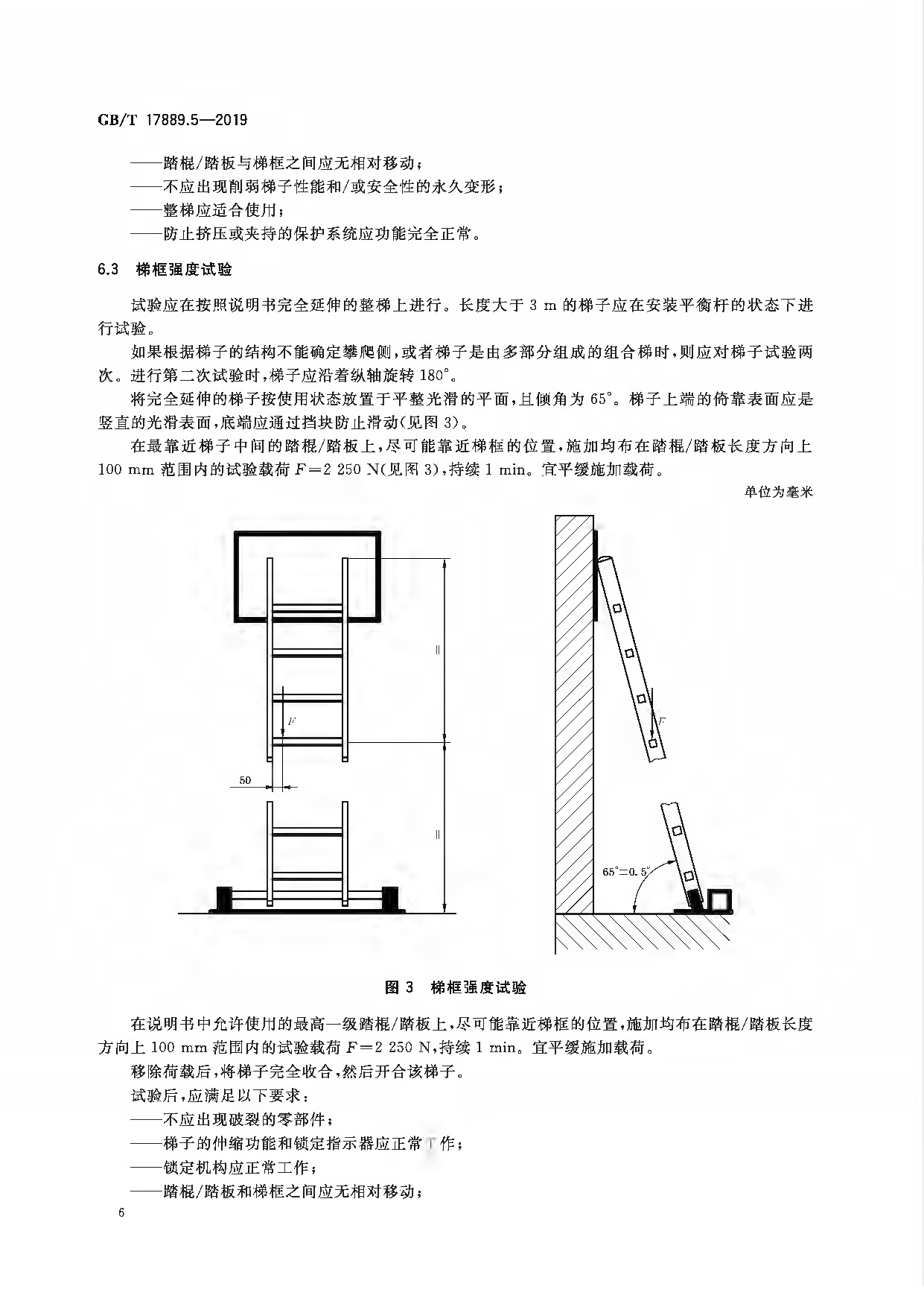 梯子靠在吊线时顶端要高出多少米,当梯子搭靠在吊线上时梯子上端至少高出吊线多少