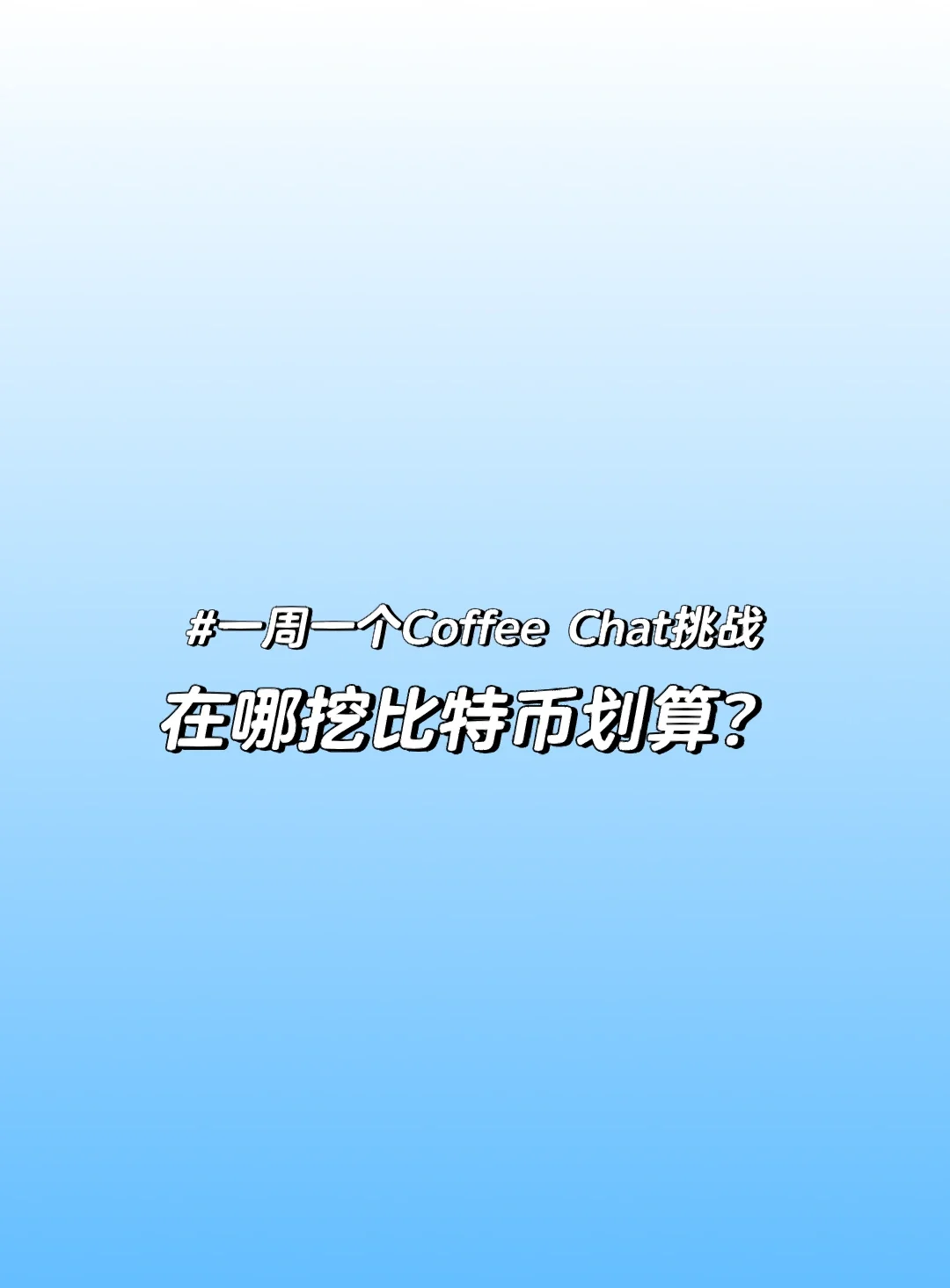 比特币怎么挖矿视频,比特币怎么挖矿视频教程