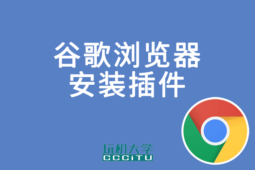 谷歌浏览器exe安装包,谷歌浏览器exe安装包在哪