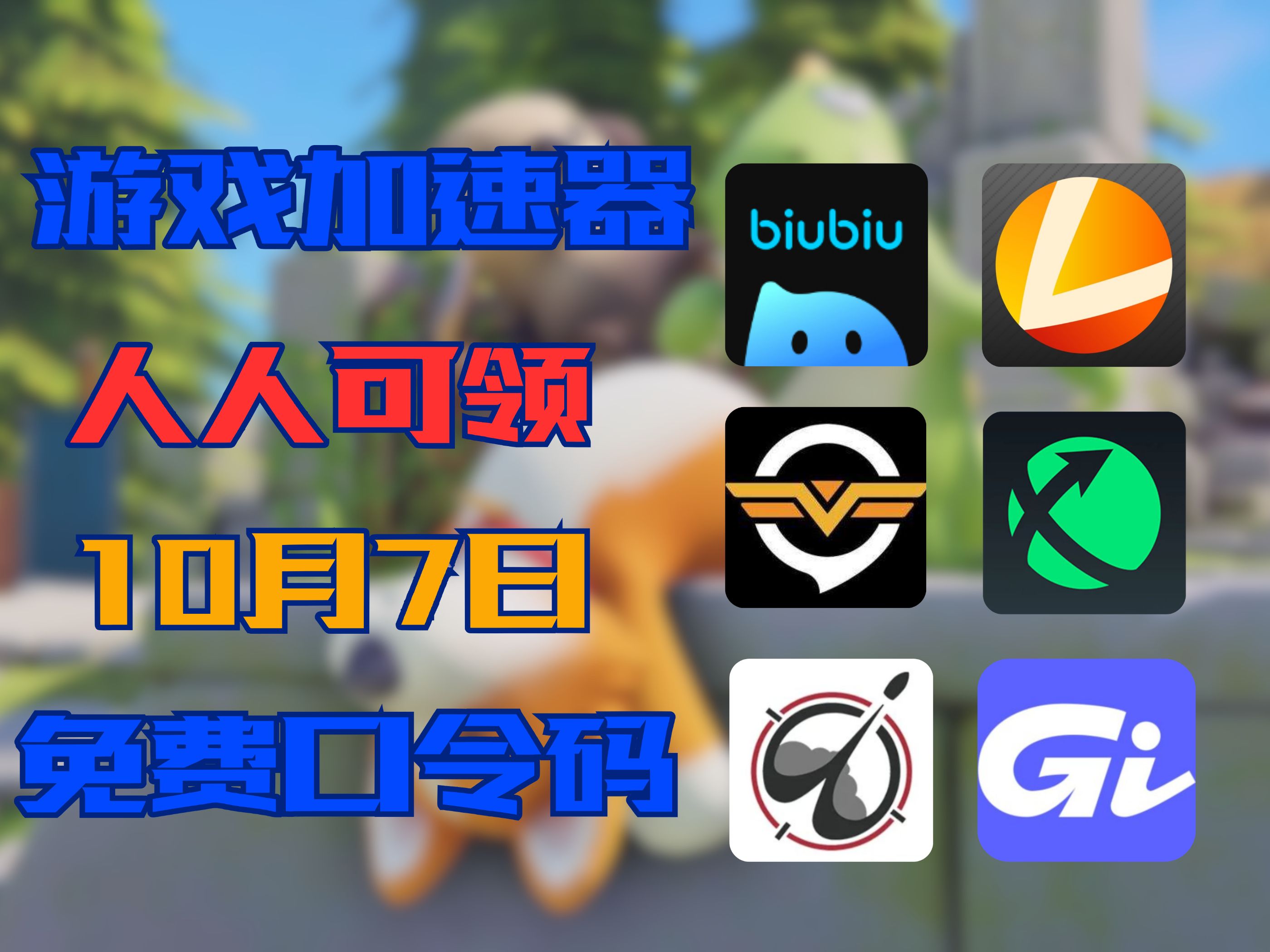 免费加速器永久免费版不用登录,免费加速器永久免费版不用登录无限时长