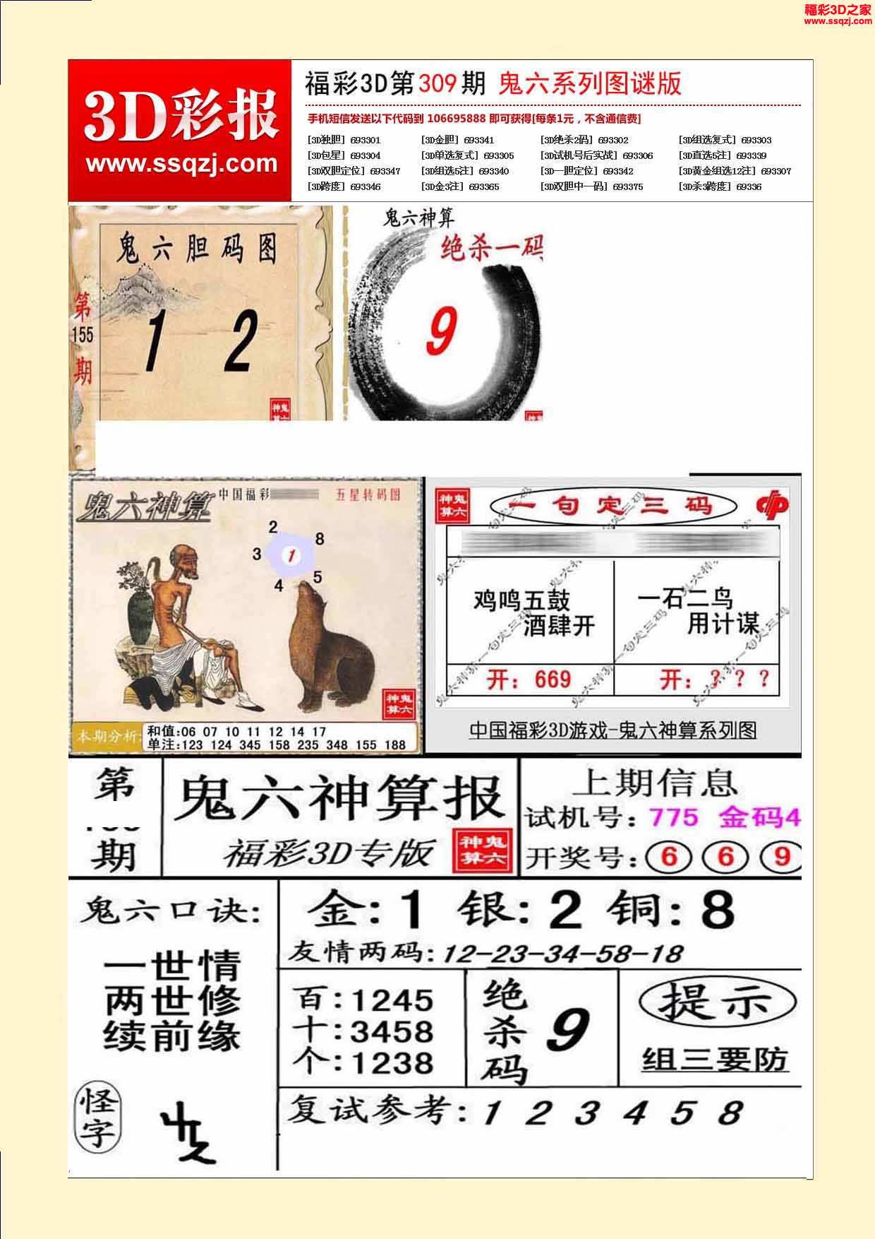 今期六字出玄机猜数字,今期生肖六字出代表数字几