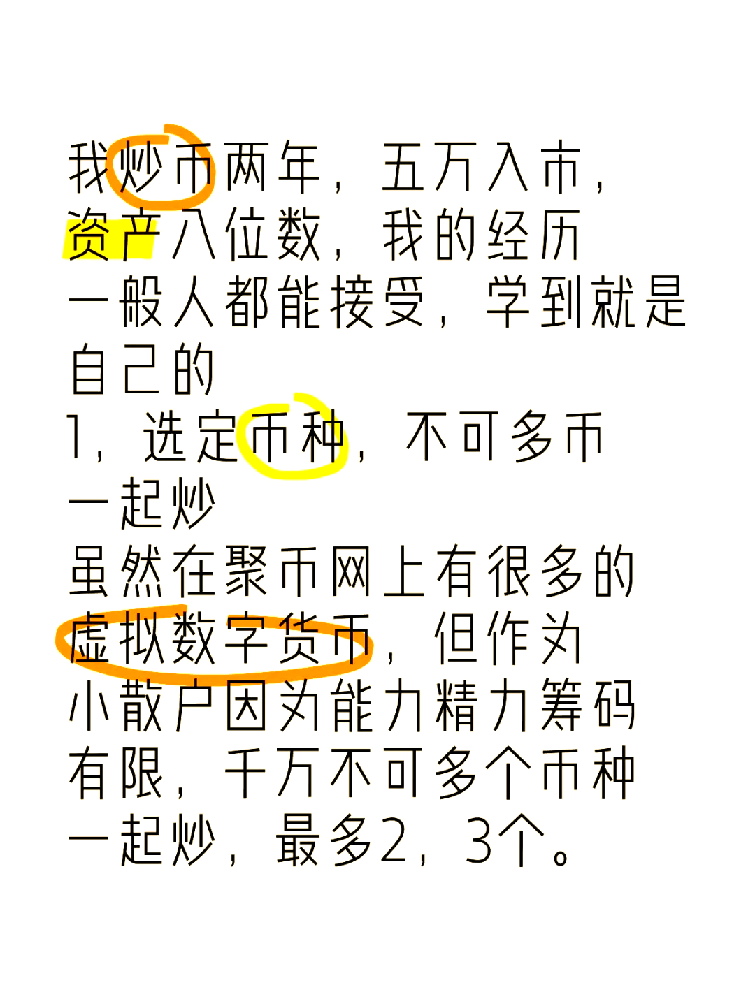 炒虚拟币犯法吗,炒虚拟币风险大吗