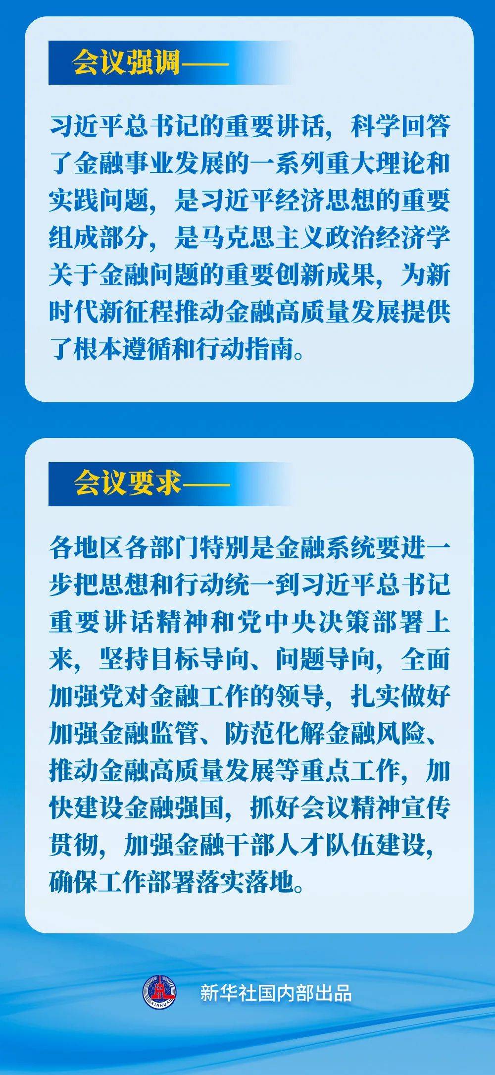 政府工作报告为金融工作划重点,2021政府工作报告金融方面解读