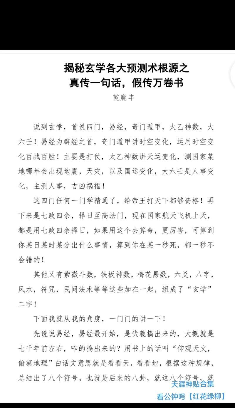 六字出玄机什么意思,今期六字出玄机猜生肖
