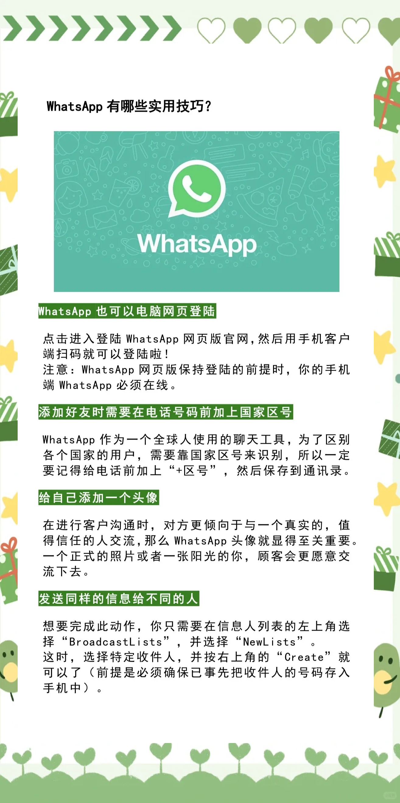 whatsapp怎样加人,怎样在whatsapp加好友