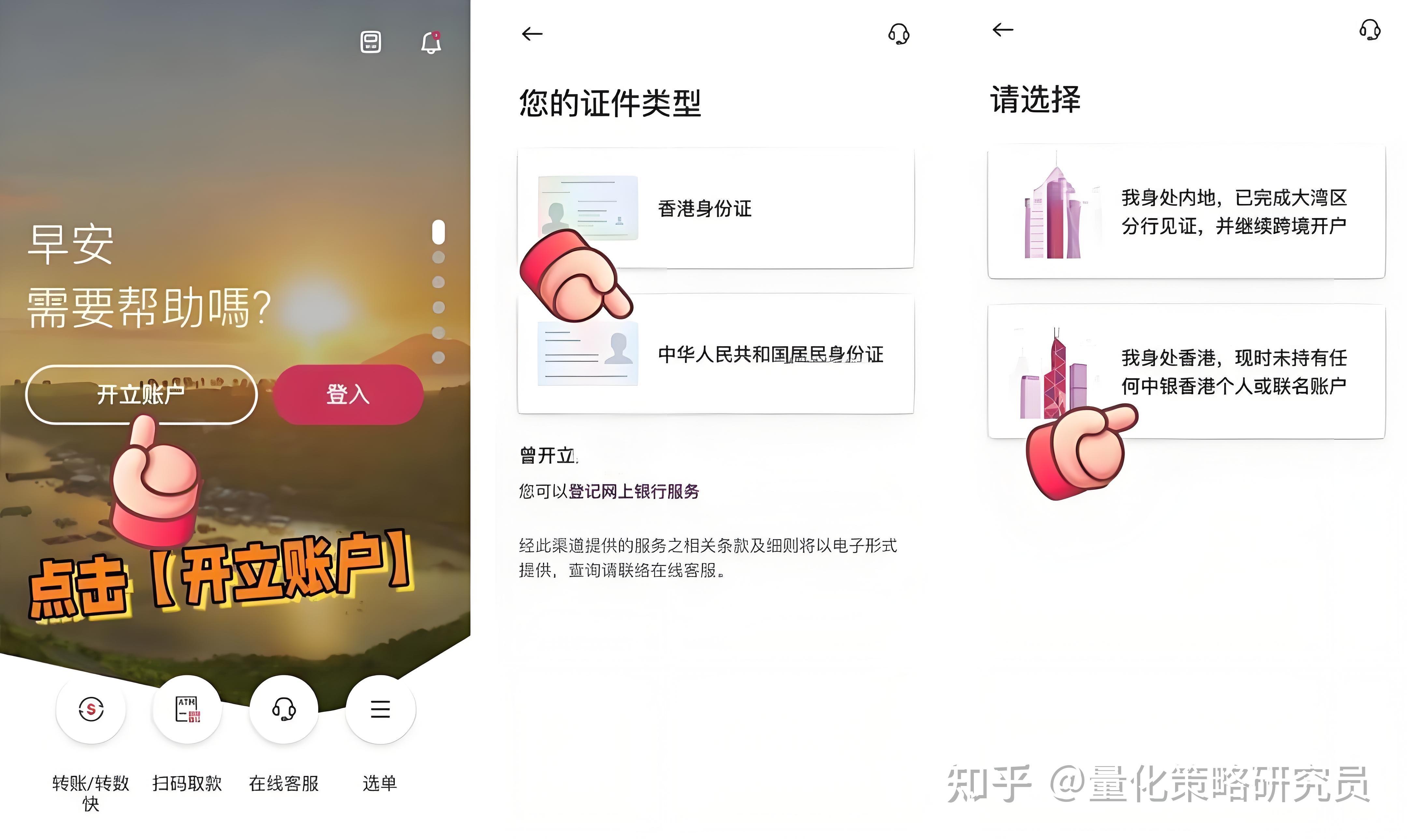 开户app官方下载,开户猎手60官方版