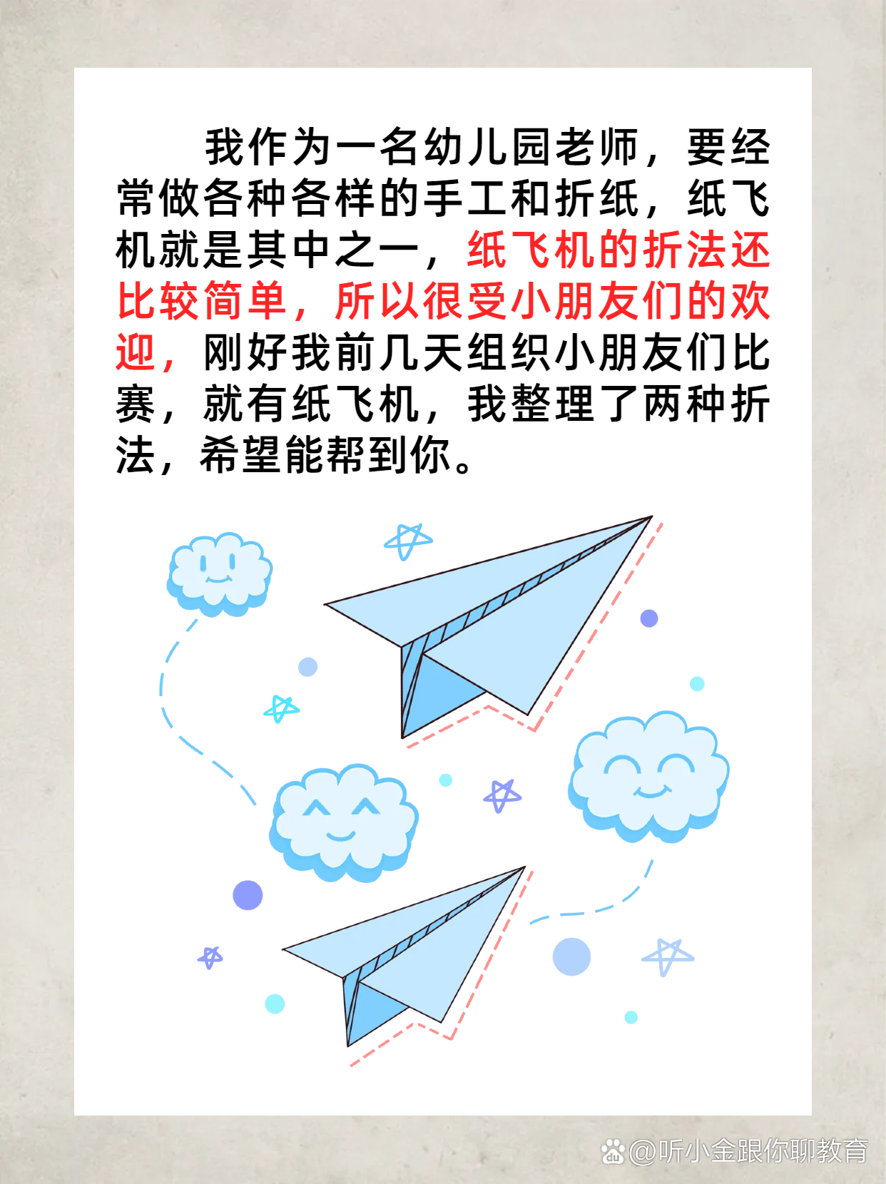 简易纸飞机折叠过程,简易纸飞机折叠过程图解