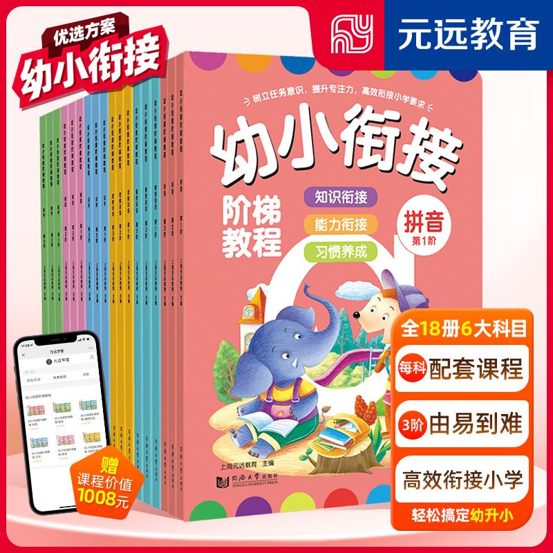 梯子拼音,梯子拼音怎么拼写读音