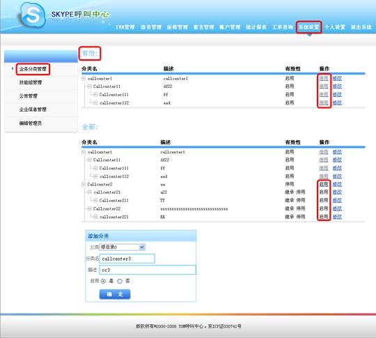 包含skype下载iphone的词条