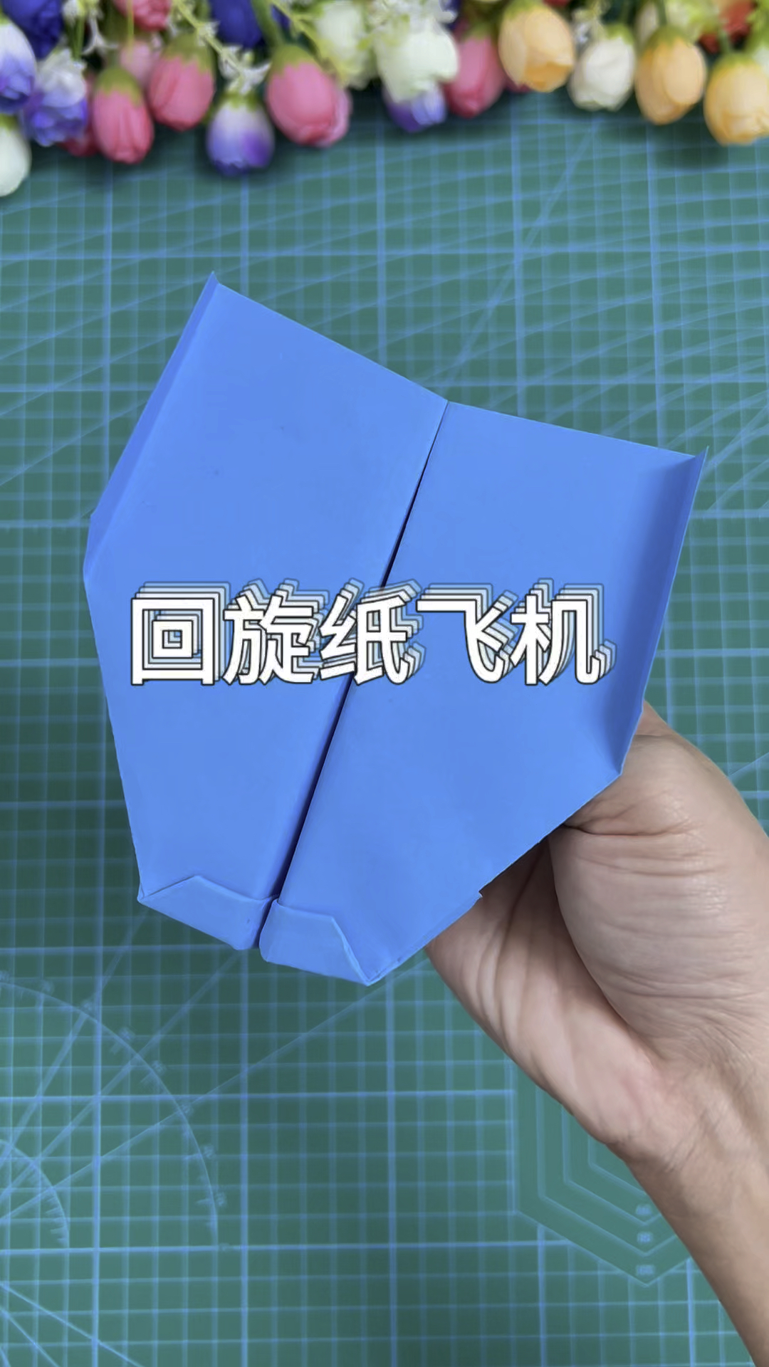 纸飞机玩法怎么写,纸飞机的玩法和制作方法
