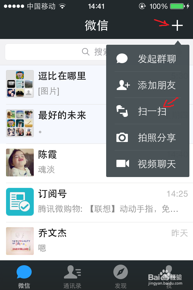 wechat下载app,wechat下载app正版