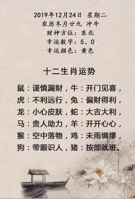 一清二白什么生肖最好,一清二白指的是什么生肖