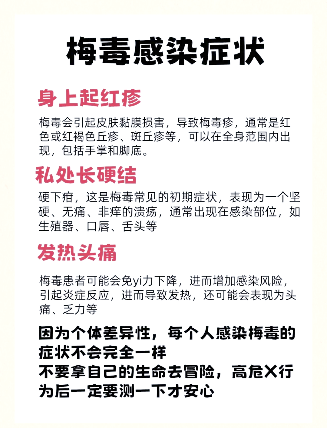 梅毒trust试验滴度步骤,梅毒trust滴度正常参考范围