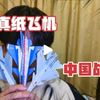 纸飞机国内号码会被抓吗,纸飞机能用国内号码注册吗