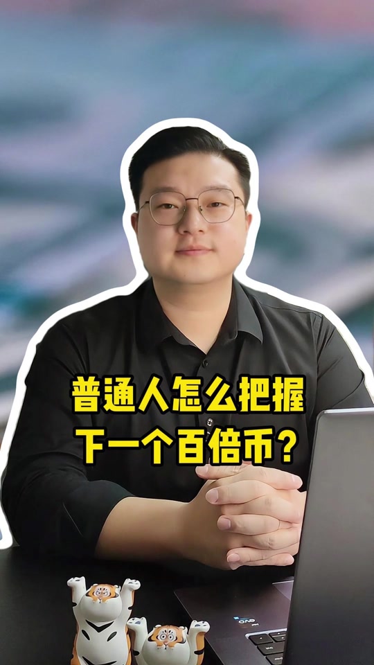 玩虚拟币,玩虚拟币真的能暴富吗